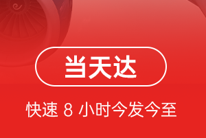 集宁机场货运航空货运公司【机场